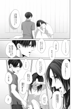 Page 31 of かなしき心中