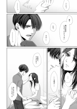 Page 32 of かなしき心中