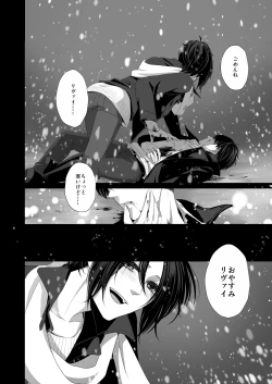 Page 4 of かなしき心中