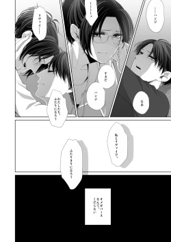 Page 58 of かなしき心中