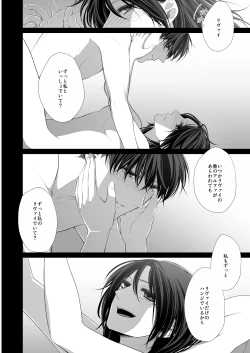 Page 60 of かなしき心中
