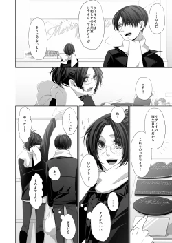 Page 66 of かなしき心中