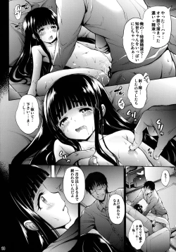 Page 17 of Kagami no Naka no CHERRIES CC