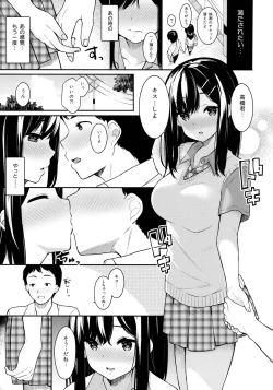Page 12 of Itomusubi