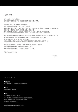 Page 27 of Itomusubi