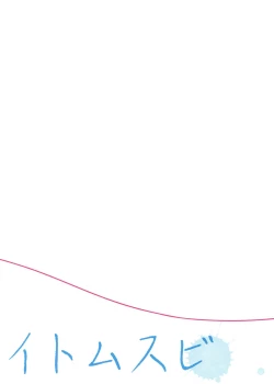 Page 28 of Itomusubi