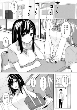 Page 4 of Itomusubi