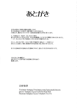 Page 23 of Seikou Doumei