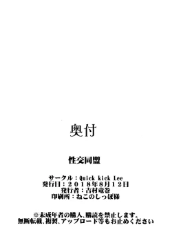 Page 24 of Seikou Doumei | Sex Alliance