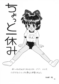 Page 13 of 色彩艶妓 準備号 MORBID ANGEL2