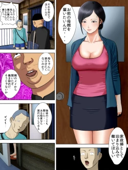 Page 3 of Otto wa Gokuchuu, Ippou Tsuma wa... 2