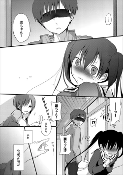 Page 17 of Reikan JK no Ecchi na Oshigoto