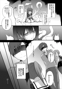 Page 2 of Reikan JK no Ecchi na Oshigoto