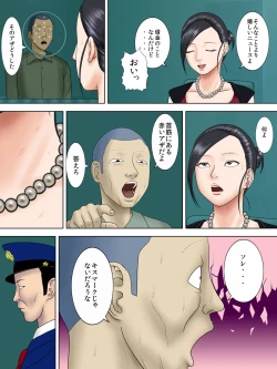 Page 28 of Otto wa Gokuchuu, Ippou Tsuma wa... 3