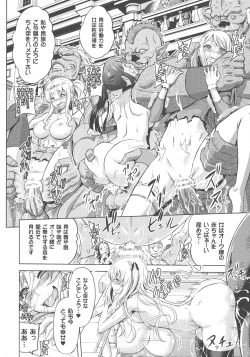 Page 102 of ERONA Orc no Inmon ni Okasareta Onna Kishi no Matsuro Ch. 1-6