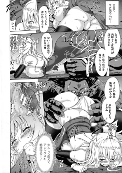 Page 14 of ERONA Orc no Inmon ni Okasareta Onna Kishi no Matsuro Ch. 1-6