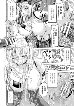 Page 54 of ERONA Orc no Inmon ni Okasareta Onna Kishi no Matsuro Ch. 1-6