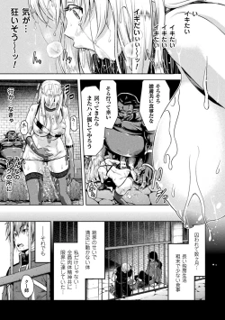 Page 55 of ERONA Orc no Inmon ni Okasareta Onna Kishi no Matsuro Ch. 1-6