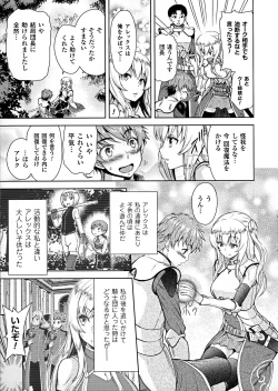 Page 5 of ERONA Orc no Inmon ni Okasareta Onna Kishi no Matsuro Ch. 1-6