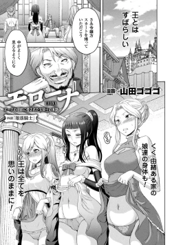 Page 75 of ERONA Orc no Inmon ni Okasareta Onna Kishi no Matsuro Ch. 1-6