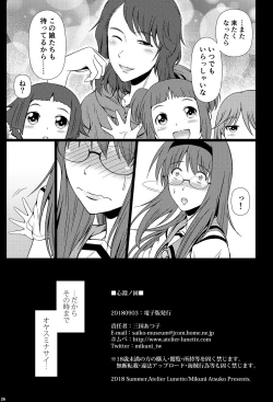 Page 25 of Shinen no Sono - Deep Down Infantilism