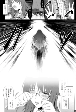 Page 4 of Shinen no Sono - Deep Down Infantilism