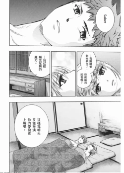 Page 33 of fate R18一夜之夢