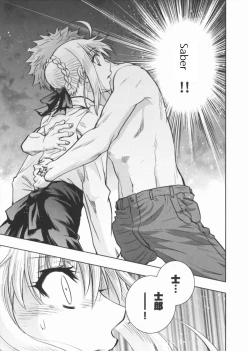 Page 9 of fate R18一夜之夢