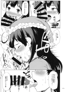 Page 10 of Hishokan Ushio Christmas Mode
