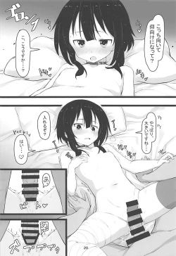 Page 19 of Archwizard wa Bakuretsu Mahou no Yume o Miru ka?