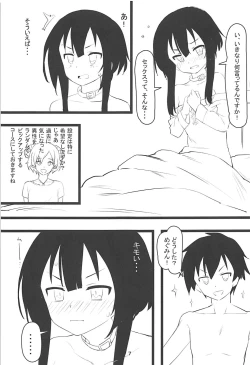 Page 6 of Archwizard wa Bakuretsu Mahou no Yume o Miru ka?