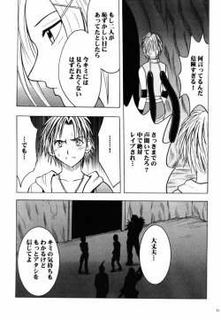 Page 29 of Hana no Kabe