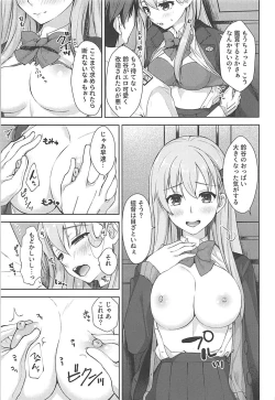 Page 4 of Second Virgin