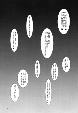 Page 30 of Abnormal Servant Vol. 1