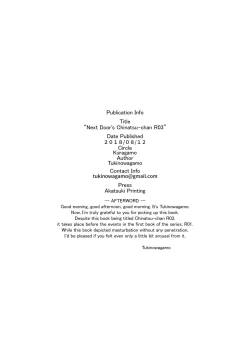 Page 25 of Tonari no Chinatsuchan R 03