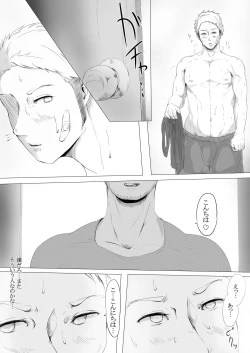 Page 6 of Shiritsu Seishori Gakuen