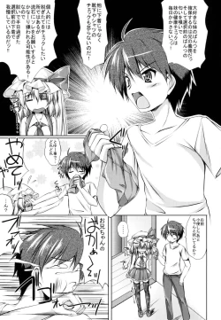 Page 7 of Imouto-sama wa Ii Mono da.