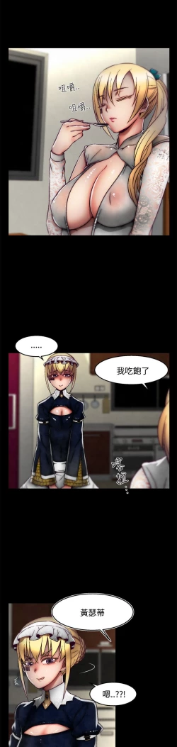 Page 13 of 啪啪啪调教所 后记1+后记2