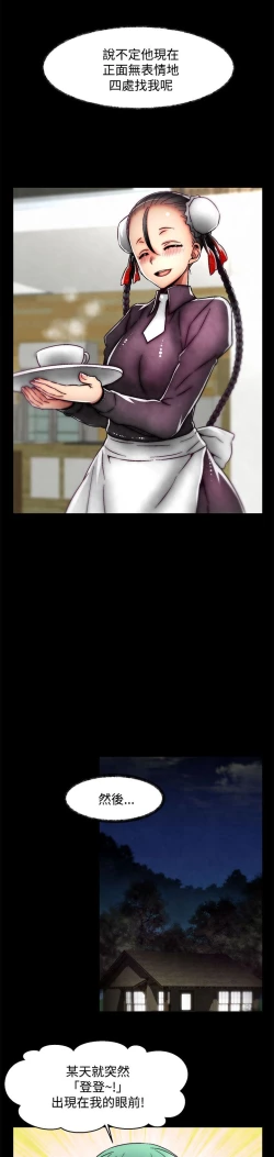 Page 29 of 啪啪啪调教所 后记1+后记2