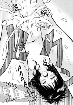 Page 25 of R☆Mikan