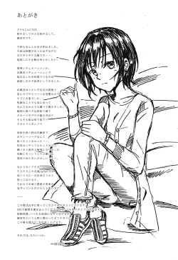 Page 22 of Haru o Matsu Kiso e