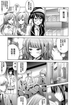 Page 14 of Sakuya wa Mou Modorenai