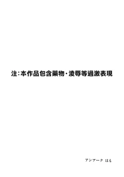 Page 2 of Sakuya wa Mou Modorenai