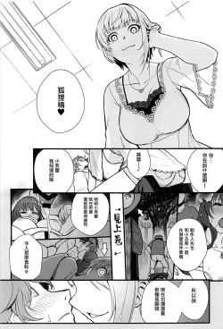 Page 12 of Das Parfum 2