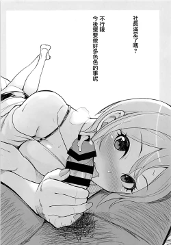 Page 34 of Das Parfum 2