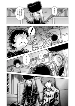 Page 14 of Maetel Story 17