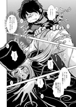 Page 18 of Maetel Story 17