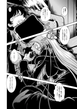 Page 4 of Maetel Story 17