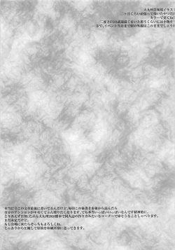 Page 20 of Izayoi Sakuya Sensei no Dosukebe Koukai Jugyou in Terakoya