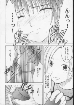 Page 11 of Seiten no Hekireki